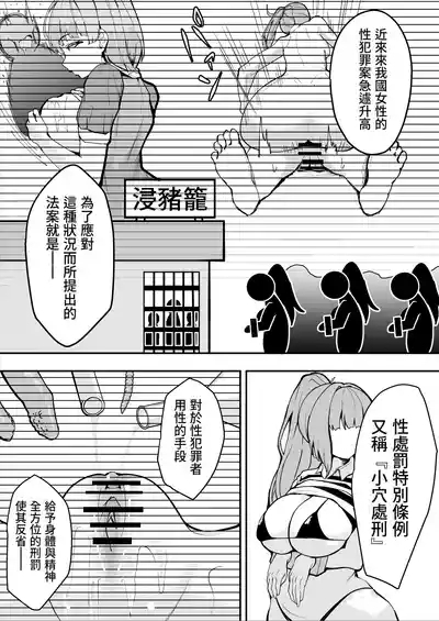 ダウナー系処刑員さんがうっかり自分のおまんこを感覚遮断処刑しちゃう話 5