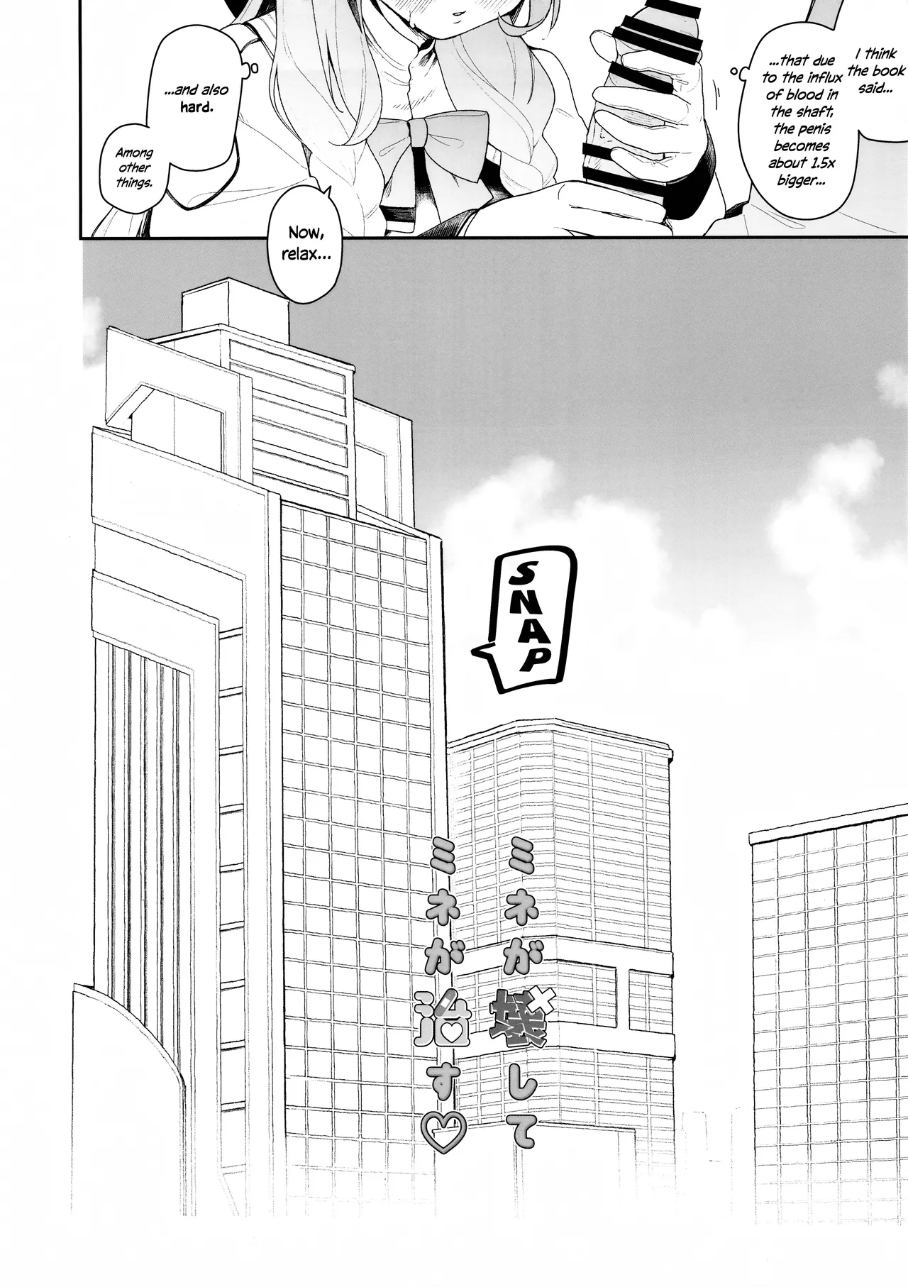 Mine ga Kowashite Mine ga Naosu | Mine Breaks, And Mine Heals - Page 3