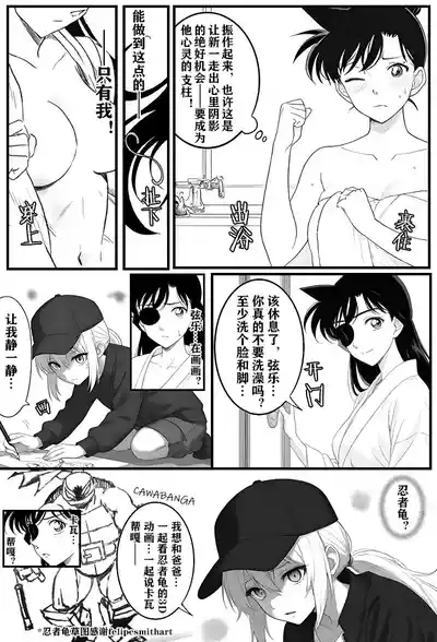 月影岛的亡魂③各方（detective conan） 5