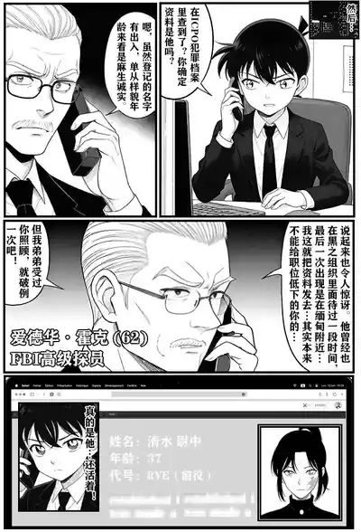 月影岛的亡魂③各方（detective conan） 8