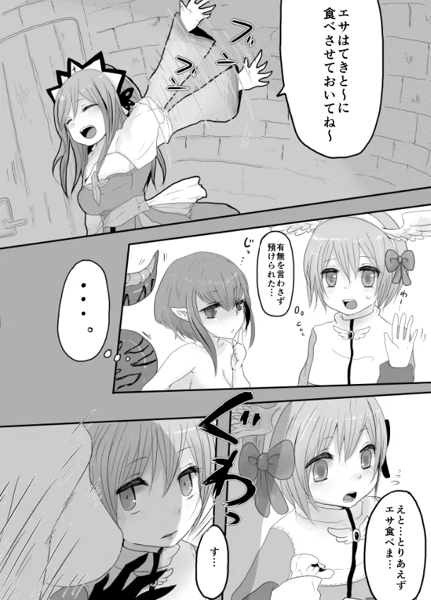 Isis x Acolyte - Page 4