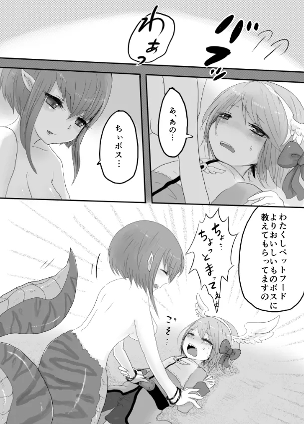 Isis x Acolyte - Page 5