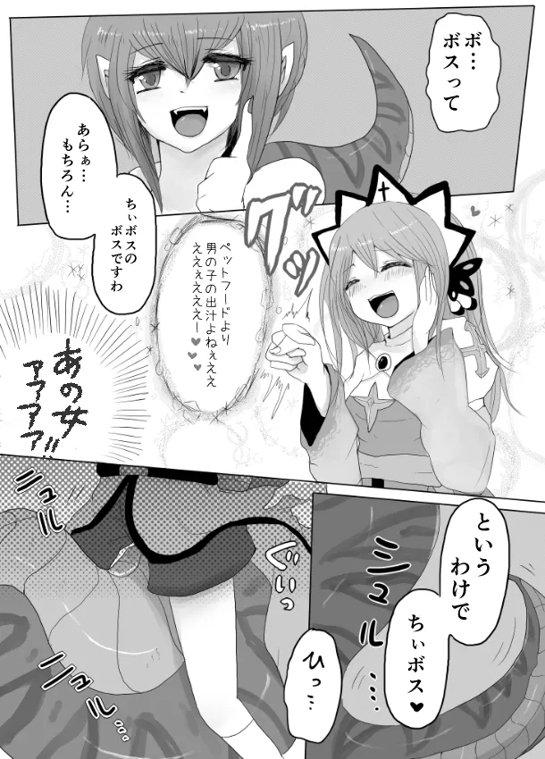 Isis x Acolyte - Page 6