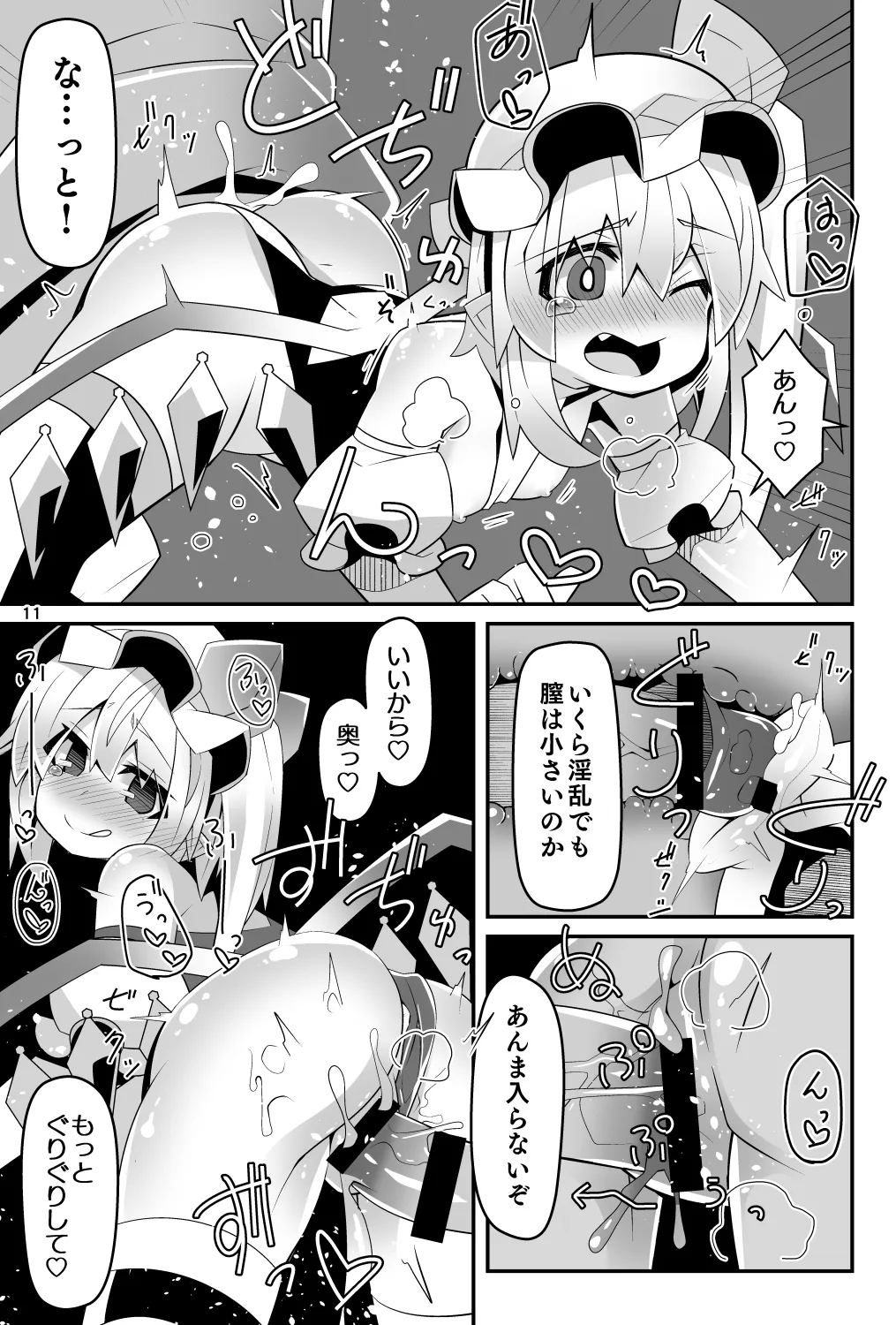 Taimanin Flan Kairaku Ochi Shita Flan-chan no Ero Douga Saito Satsueihen - Page 11