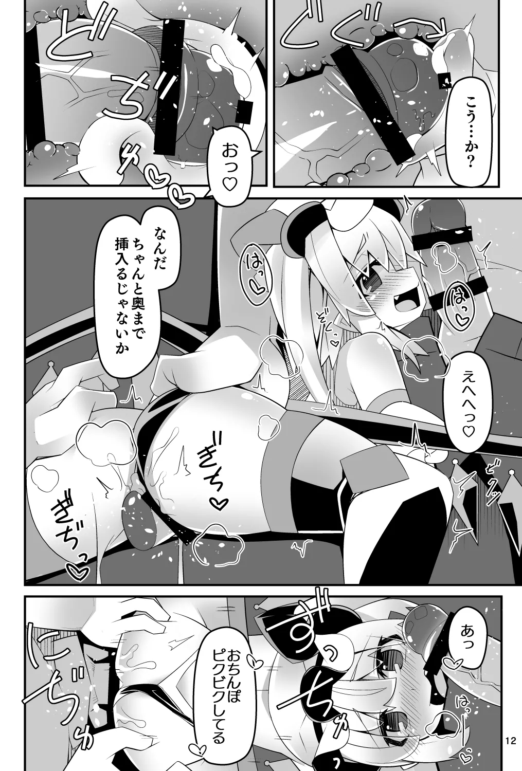Taimanin Flan Kairaku Ochi Shita Flan-chan no Ero Douga Saito Satsueihen - Page 12