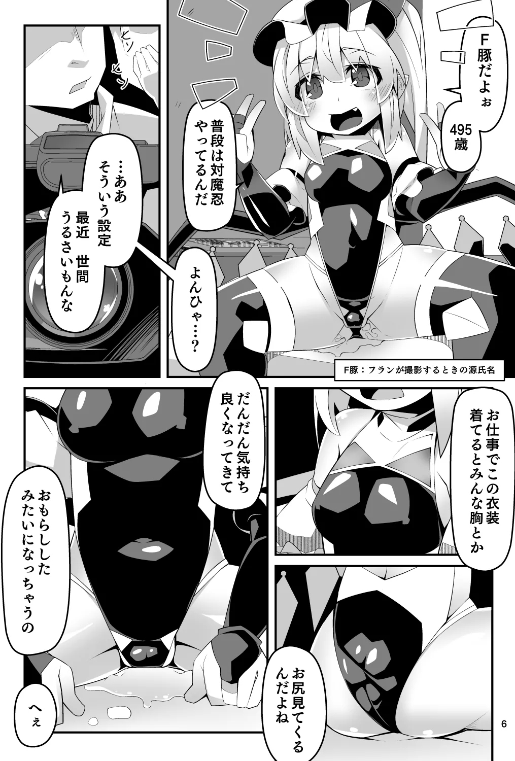 Taimanin Flan Kairaku Ochi Shita Flan-chan no Ero Douga Saito Satsueihen - Page 6