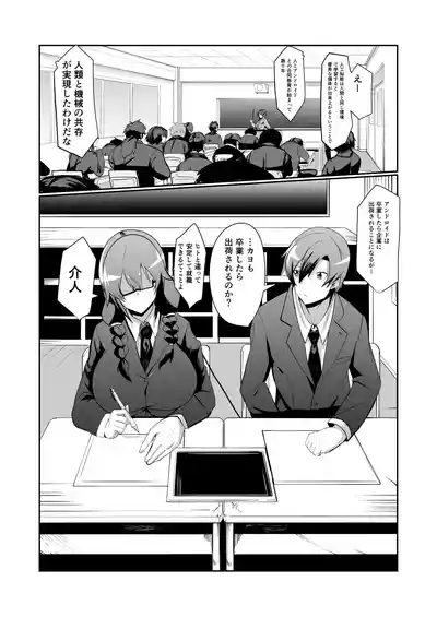 Android no Osananajimi + Extras 4