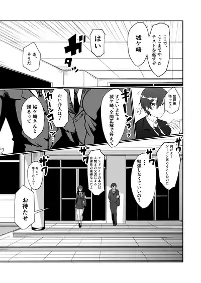 Android no Osananajimi + Extras 5