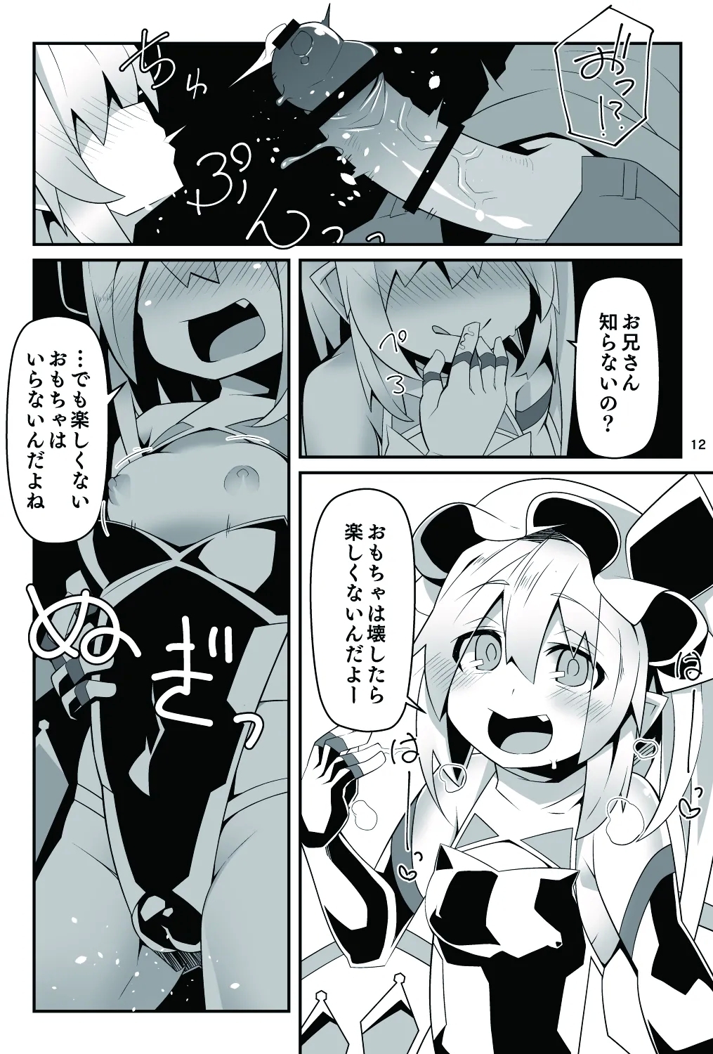 Taimanin Flan 6 Inran ka Kaizou de Roribicchi ka Shita Flan-chan no Keika Kansatsu Report - Page 13