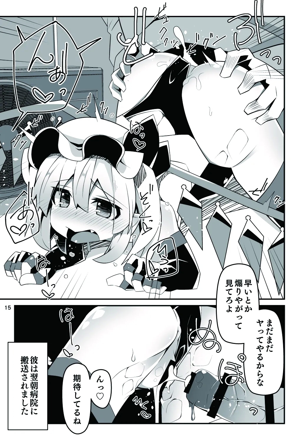 Taimanin Flan 6 Inran ka Kaizou de Roribicchi ka Shita Flan-chan no Keika Kansatsu Report - Page 16