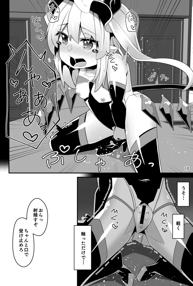 Taimanin Flan V - Page 9