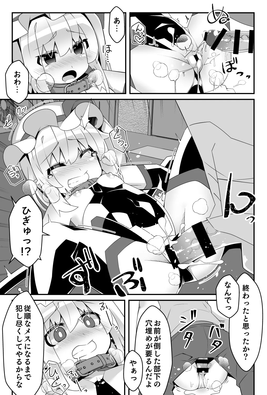 Taimanin Flan Mesugaki Flan-chan ga Akuyaku Ossan ni Wakaraserareru hen - Page 15