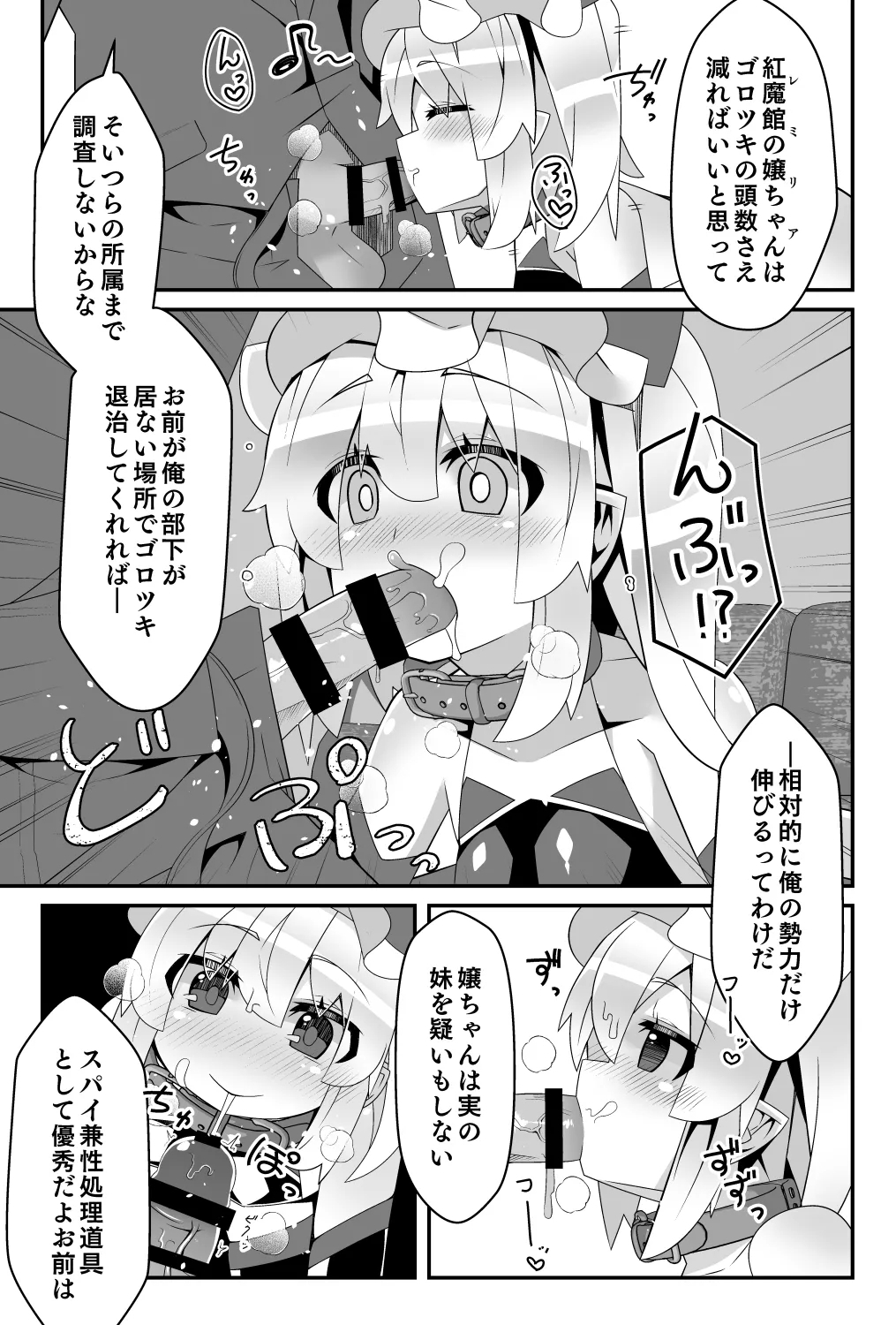 Taimanin Flan Mesugaki Flan-chan ga Akuyaku Ossan ni Wakaraserareru hen - Page 17