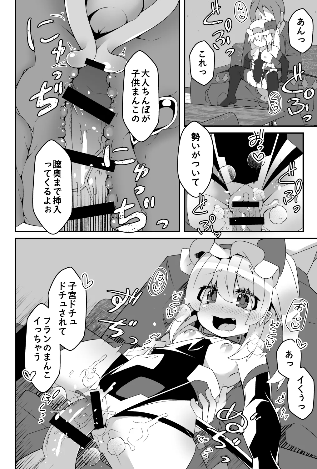Taimanin Flan Mesugaki Flan-chan ga Akuyaku Ossan ni Wakaraserareru hen - Page 20