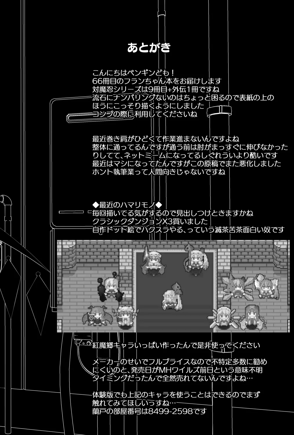 Taimanin Flan Mesugaki Flan-chan ga Akuyaku Ossan ni Wakaraserareru hen - Page 28