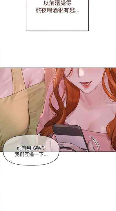 想知道妳的一切 1-12 END 10