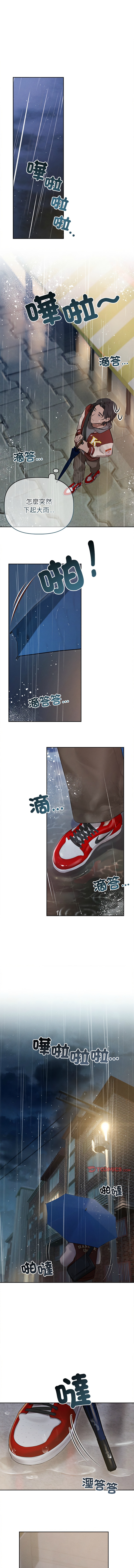 想知道妳的一切 1-12 END - Page 12