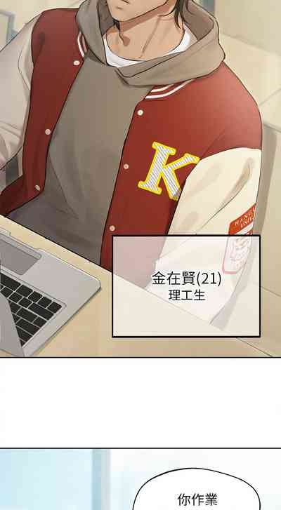 想知道妳的一切 1-12 END 8