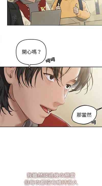 想知道妳的一切 1-12 END 9