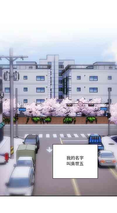 天降美差  | 天上掉下來的爽缺 1-45 END 3