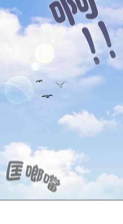 天降美差  | 天上掉下來的爽缺 1-45 END 5