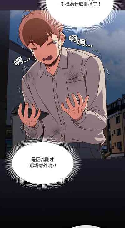 天降美差  | 天上掉下來的爽缺 1-45 END 9