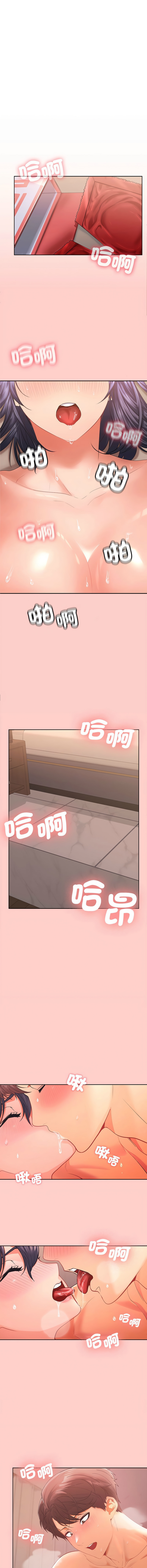 在公司偷偷爱 | 在公司偷偷愛 1-46 END - Page 5