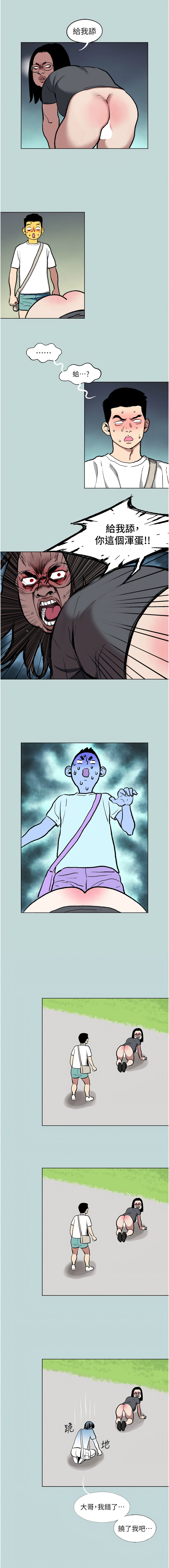 进击的巨根 | 進擊的巨根 1-36 END - Page 18