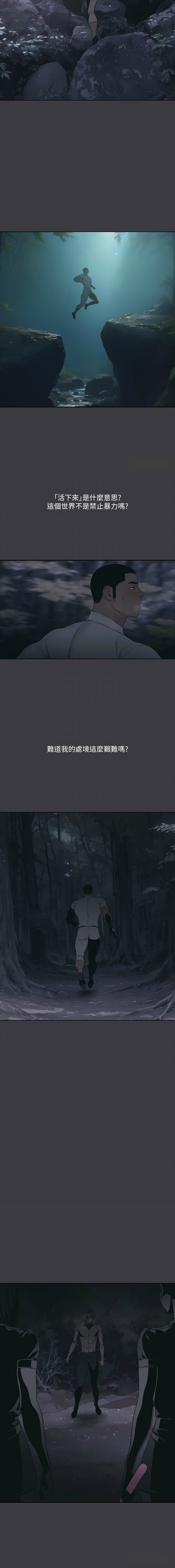 进击的巨根 | 進擊的巨根 1-36 END - Page 353