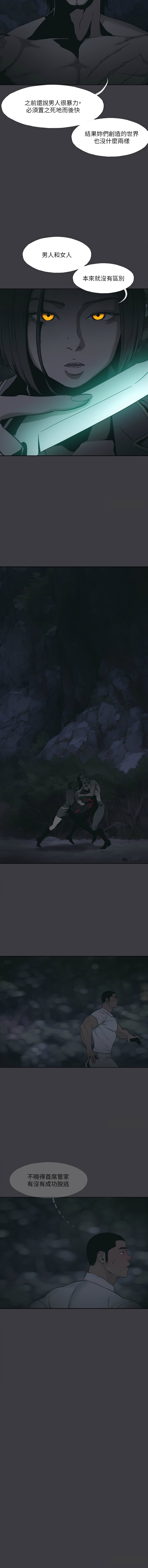 进击的巨根 | 進擊的巨根 1-36 END - Page 355