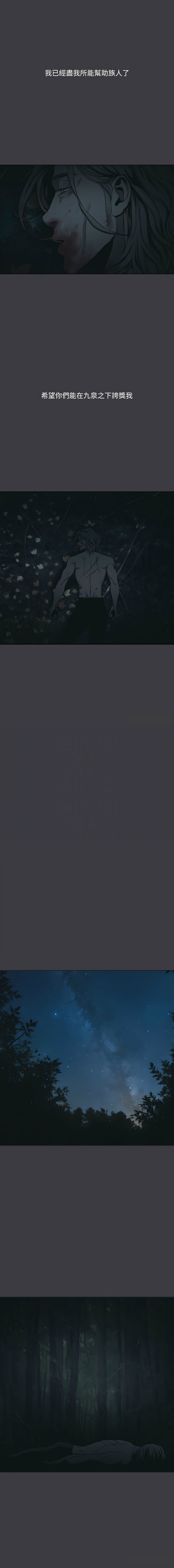 进击的巨根 | 進擊的巨根 1-36 END - Page 357