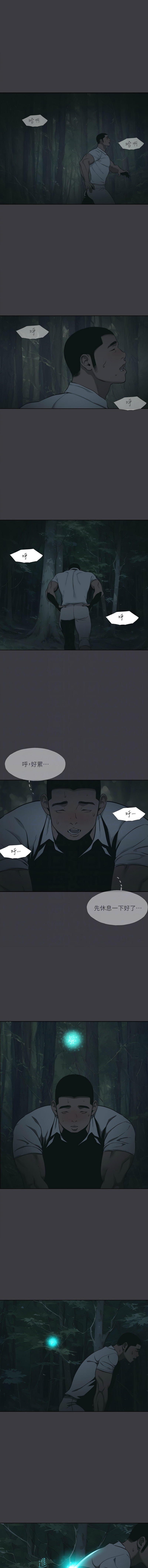进击的巨根 | 進擊的巨根 1-36 END - Page 359