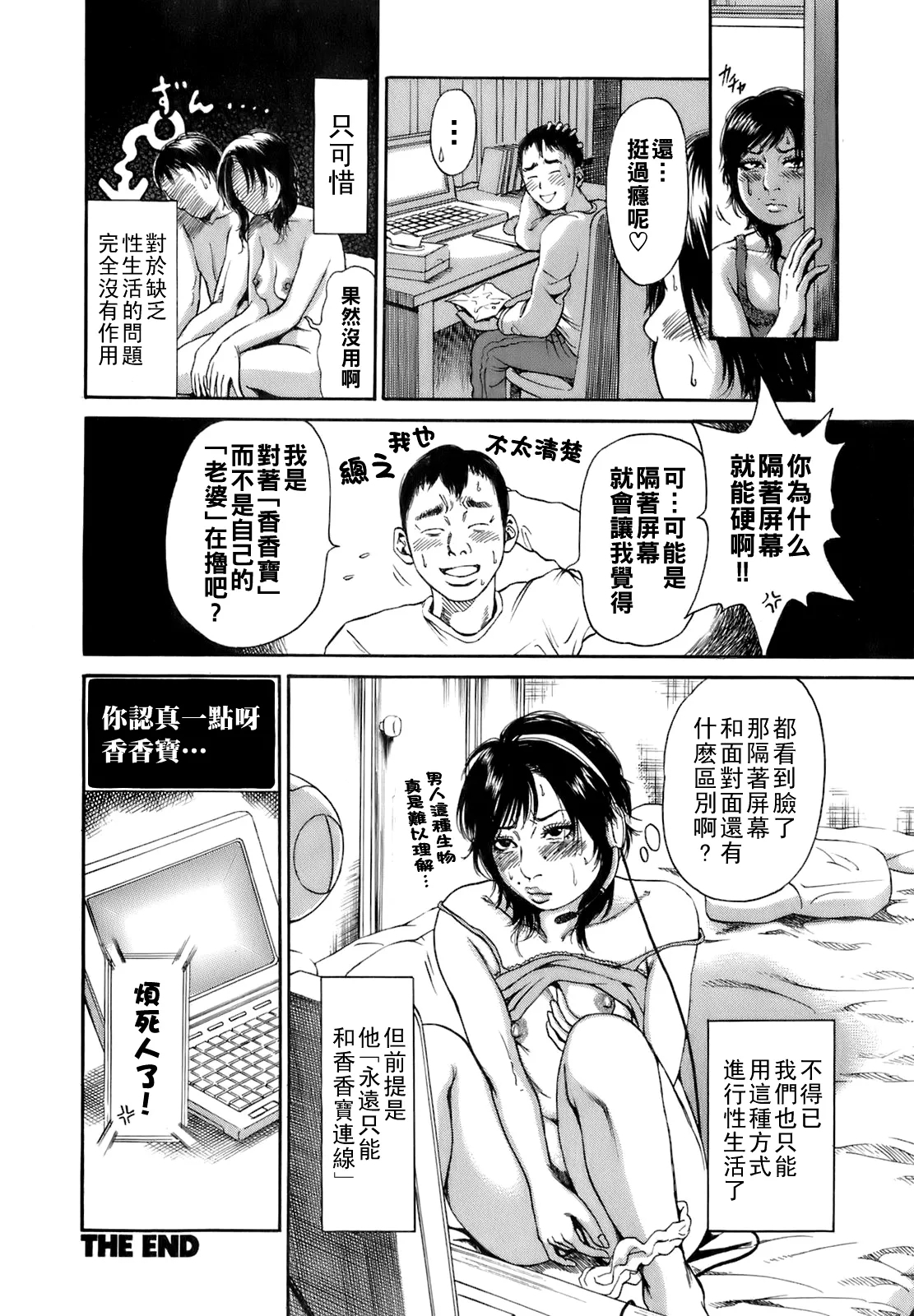 Dareka no Oku2 - Page 43
