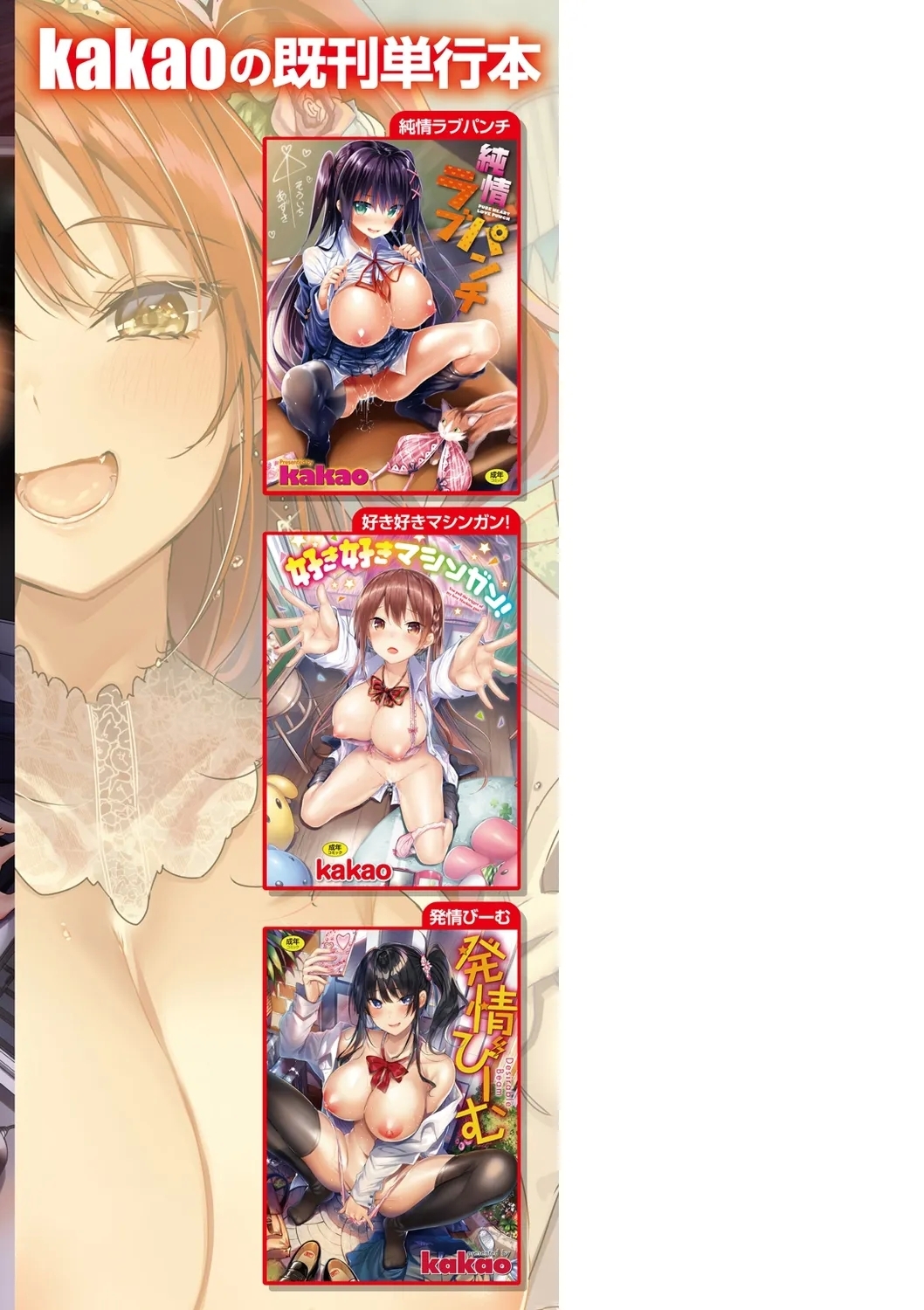 Nakadashi Strike! - Page 206