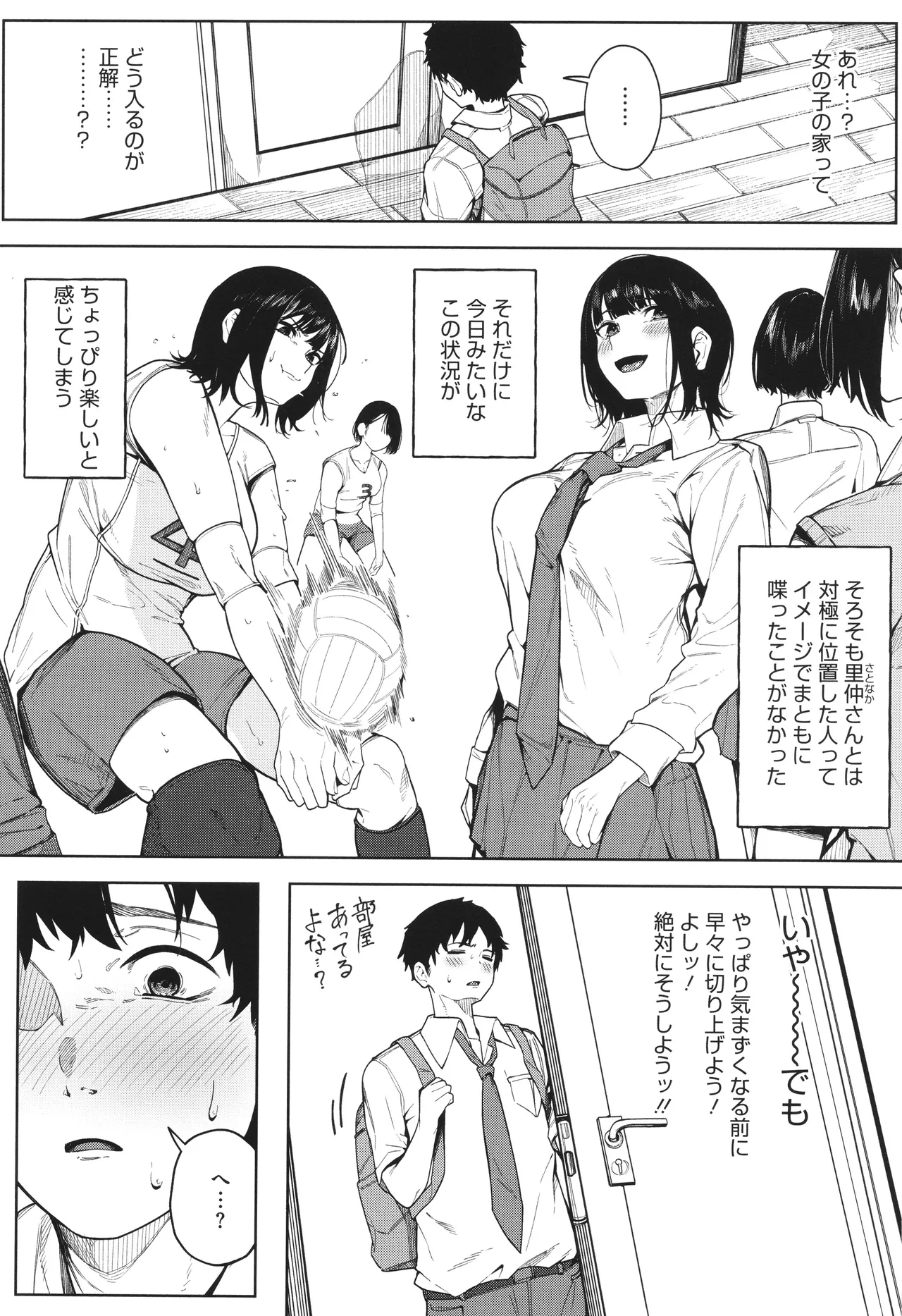 Torokeru Kimi ga Suki - Page 10