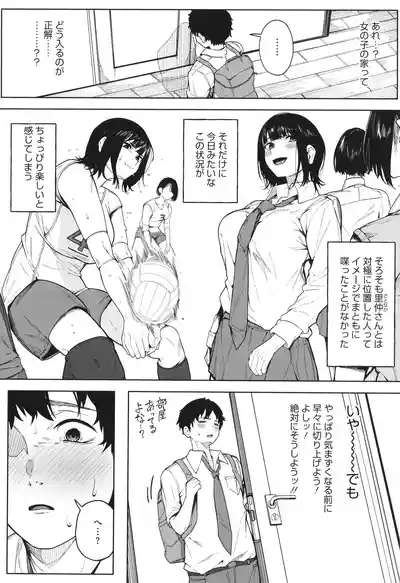 Torokeru Kimi ga Suki 10