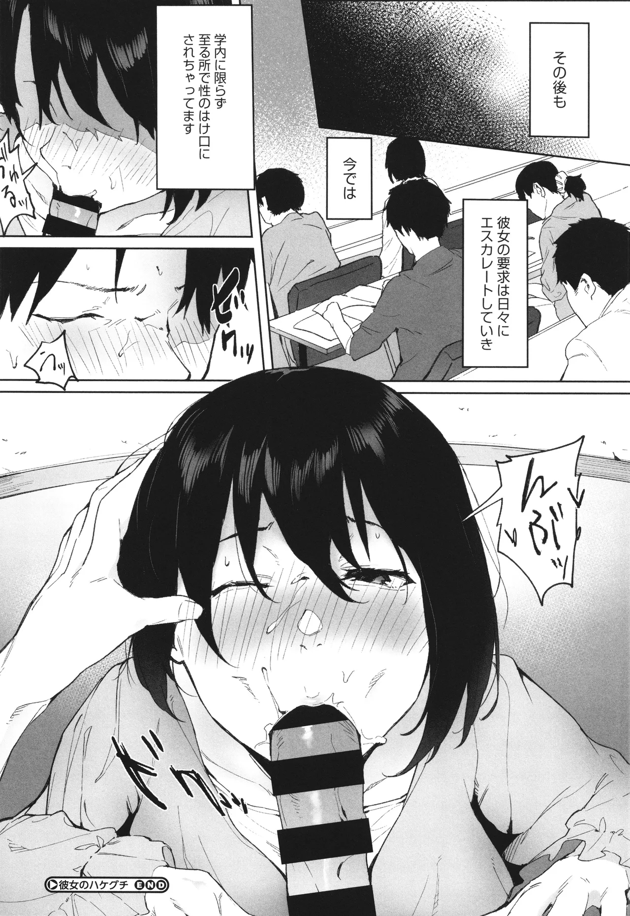 Torokeru Kimi ga Suki - Page 192