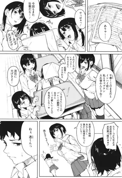 Torokeru Kimi ga Suki 3