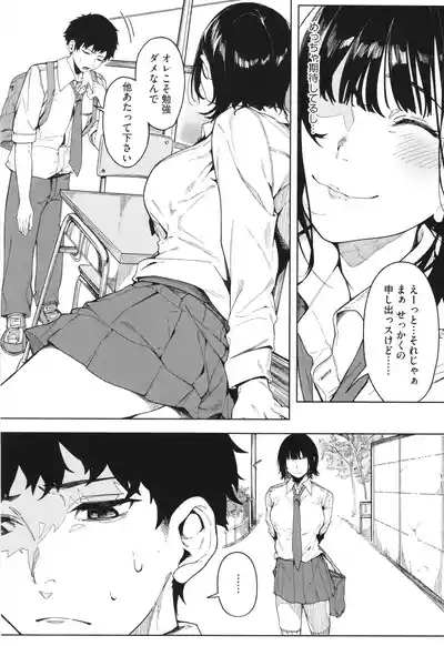 Torokeru Kimi ga Suki 5