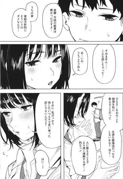 Torokeru Kimi ga Suki 7