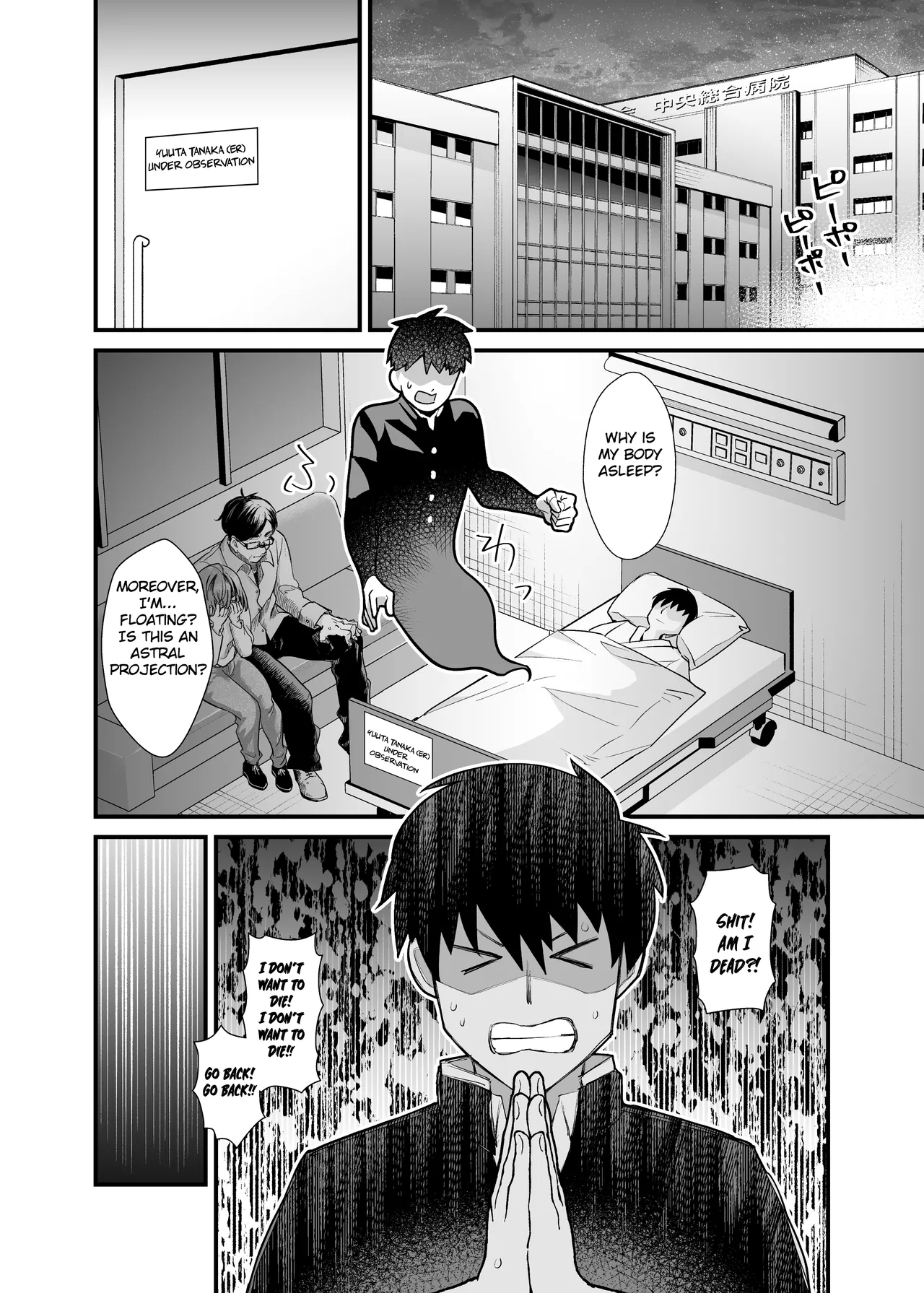 Ano Ko no Karada wo Hyoui de Getto! - Page 21