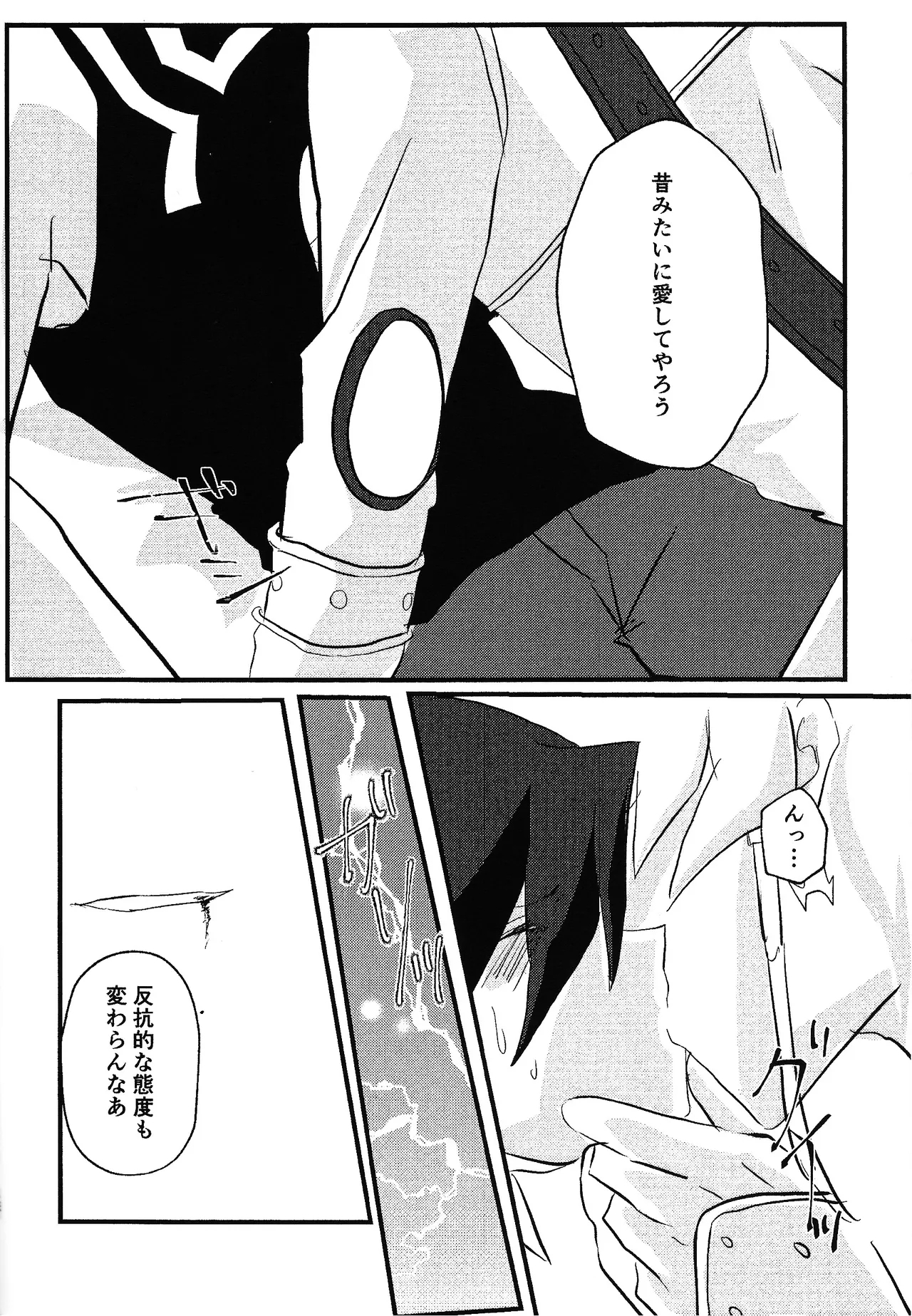 Faker - Page 11