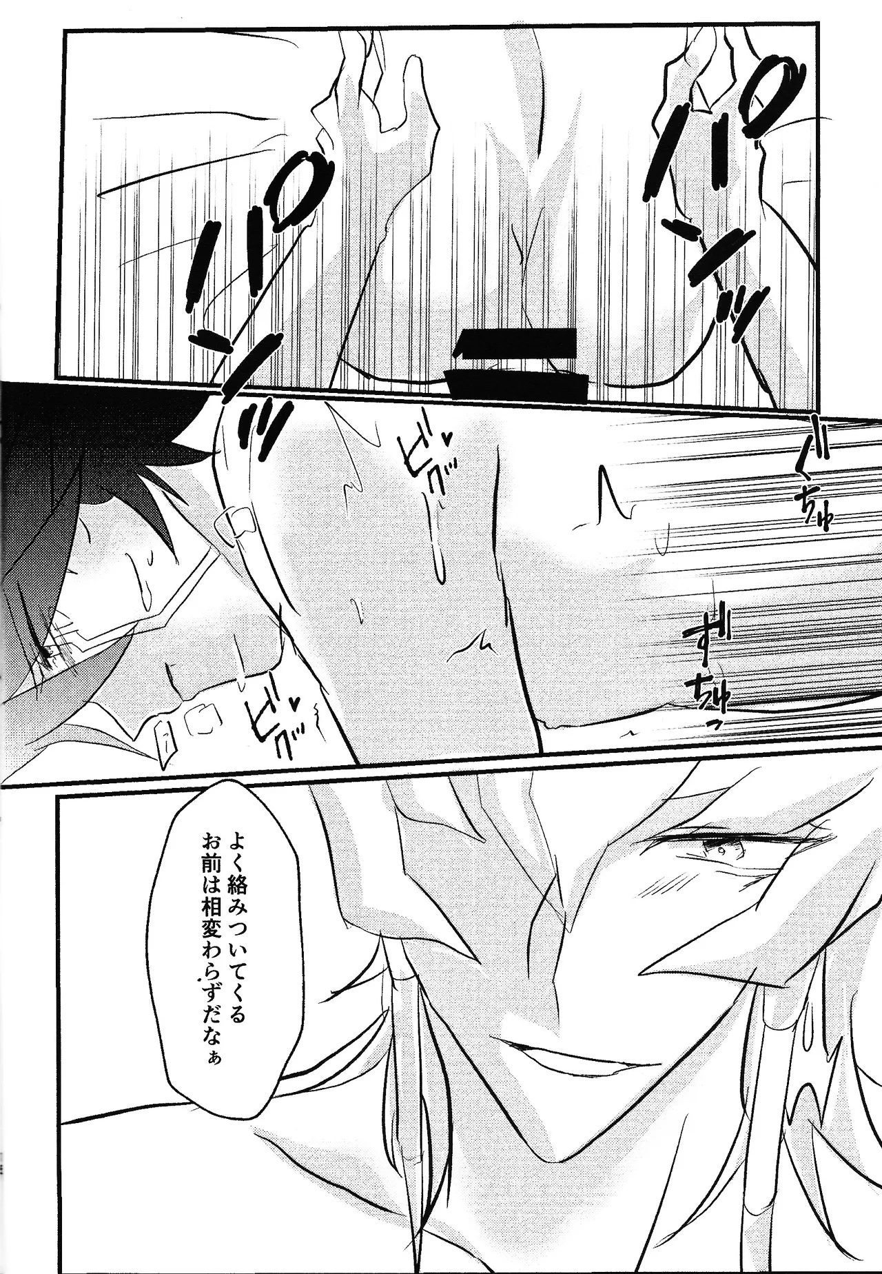Faker - Page 13