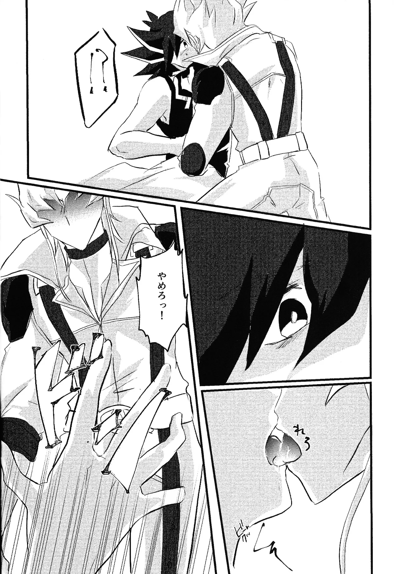 Faker - Page 5