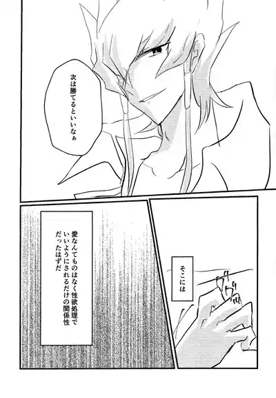 Faker 8