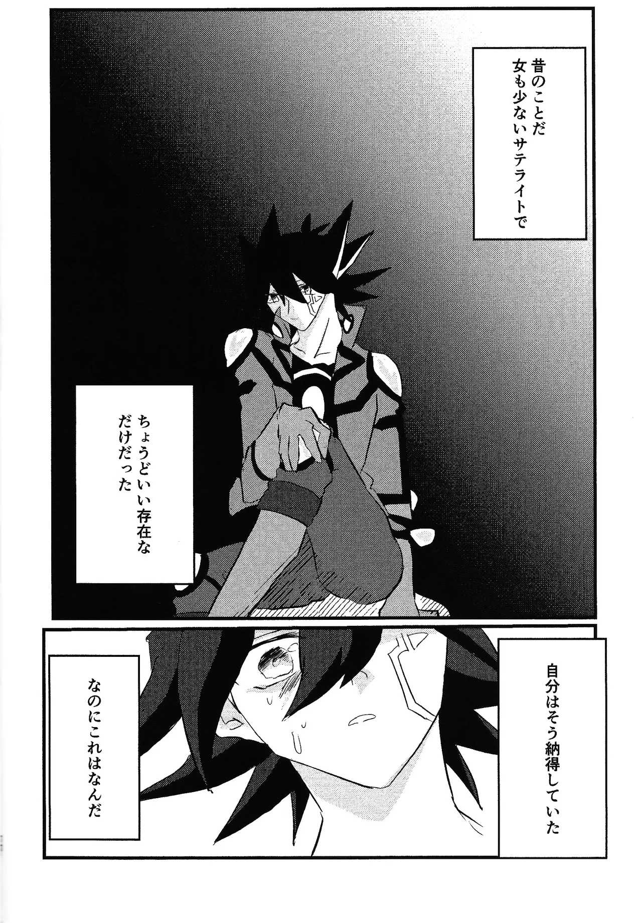 Faker - Page 9