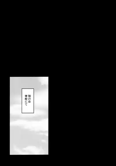 Shitsumon! Osananajimi ni Are ga Haetara Dou shimasu ka? 10