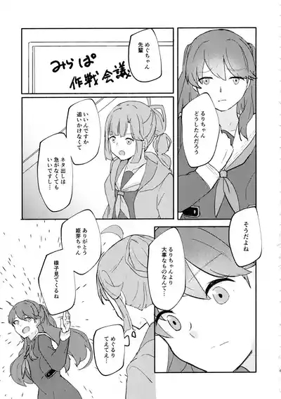 Shitsumon! Osananajimi ni Are ga Haetara Dou shimasu ka? 4