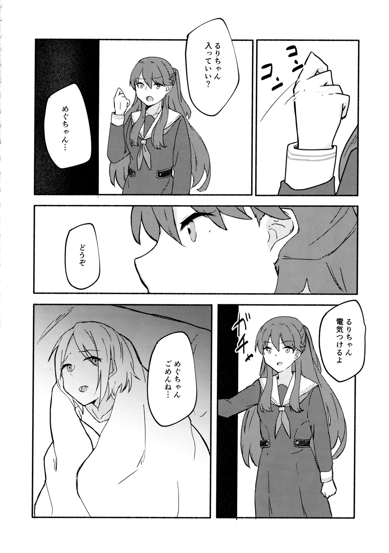 Shitsumon! Osananajimi ni Are ga Haetara Dou shimasu ka? - Page 5