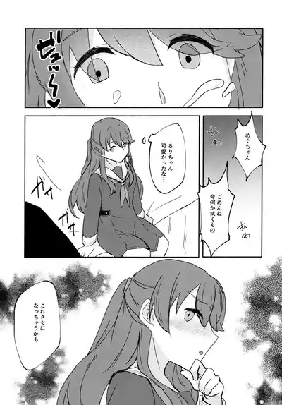 Shitsumon! Osananajimi ni Are ga Haetara Dou shimasu ka? 9